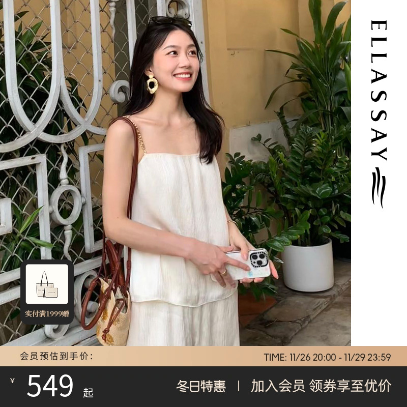 ELLASSAY歌力思24夏季新款褶皱肌理感清新度假醋酸吊带小背心女