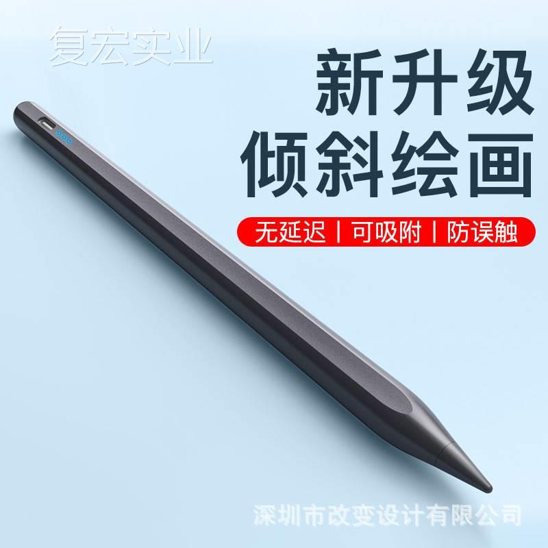 电容笔app触le pencil触控笔平替适用ipad笔防误触屏笔苹果平板.