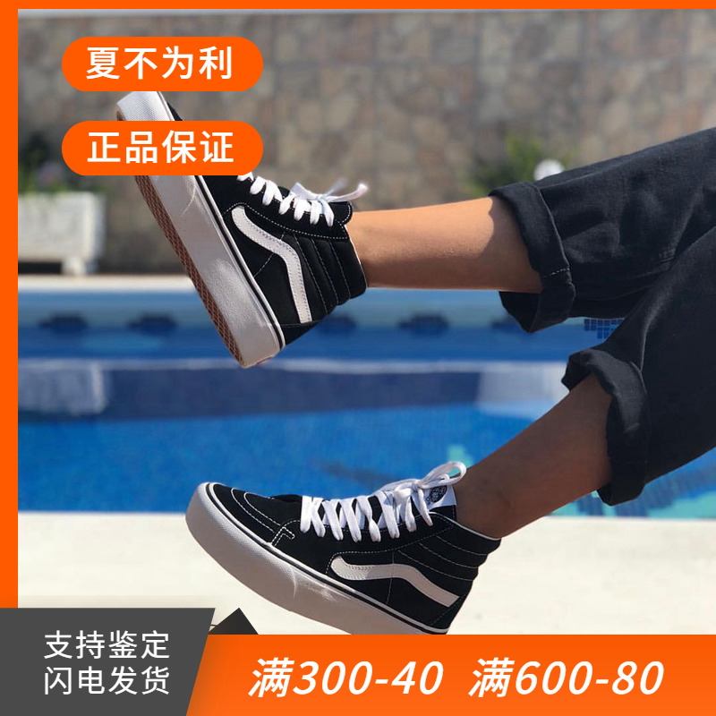 章鱼哥 VANS SK8- HI 范斯厚底松糕黑白高帮女帆布鞋 VN0A3TKN6BT