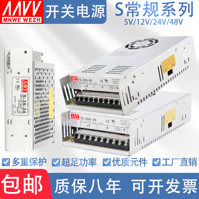 明伟220转24V\/12V直流5V开关电源监控S-120W\/150W\/200\/350W变压器