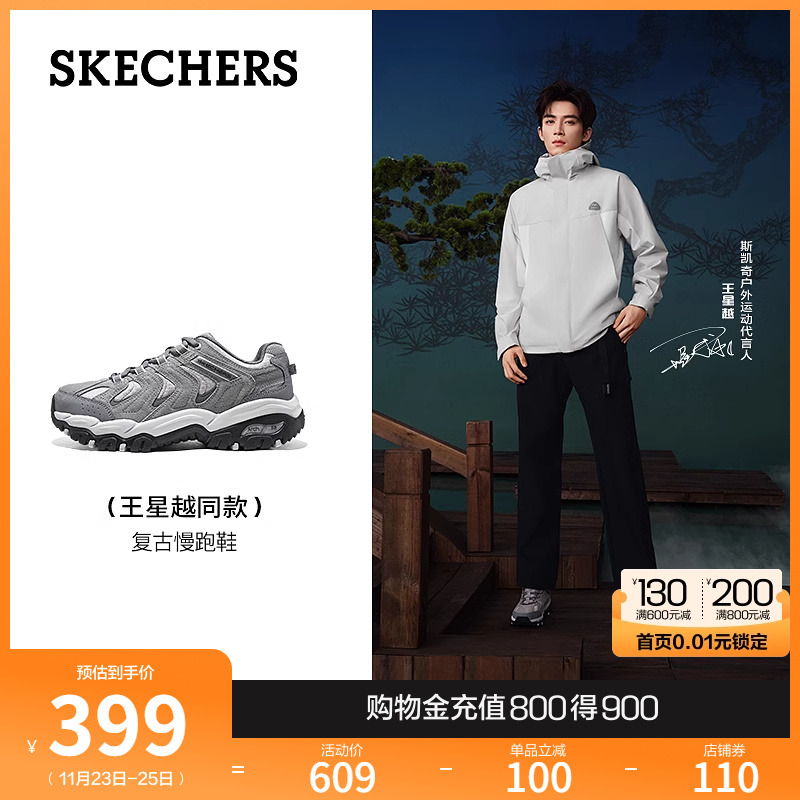 Skechers斯凯奇醒山秋冬季男鞋休闲户外徒步吸震运动鞋耐磨跑步鞋