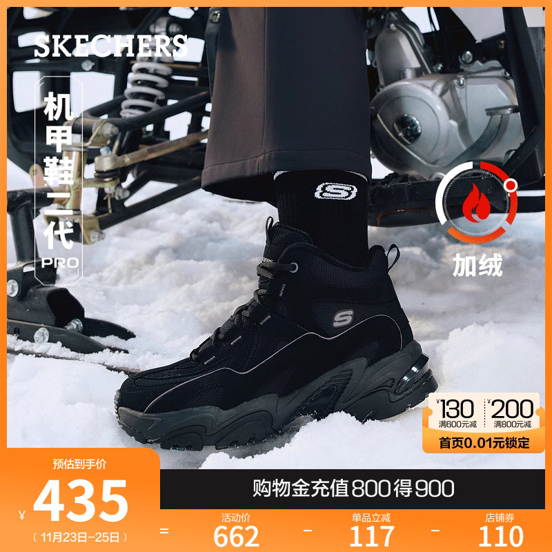 Skechers斯凯奇二代机甲鞋女鞋复古加绒保暖厚底高帮老爹鞋雪地靴