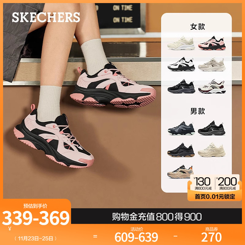 Skechers斯凯奇漫月鞋秋女经典复古老爹鞋厚底增高回弹休闲运动鞋