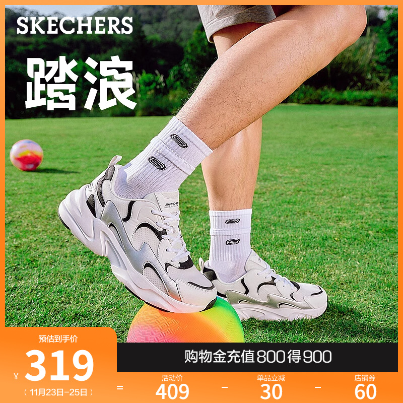 Skechers斯凯奇踏浪夏男鞋百搭撞色休闲运动鞋厚度增高缓震跑步鞋