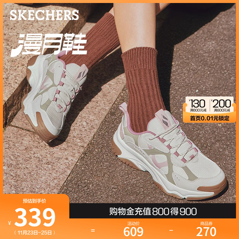 Skechers斯凯奇漫月鞋2024年秋冬新款女老爹鞋厚底增高休闲运动鞋