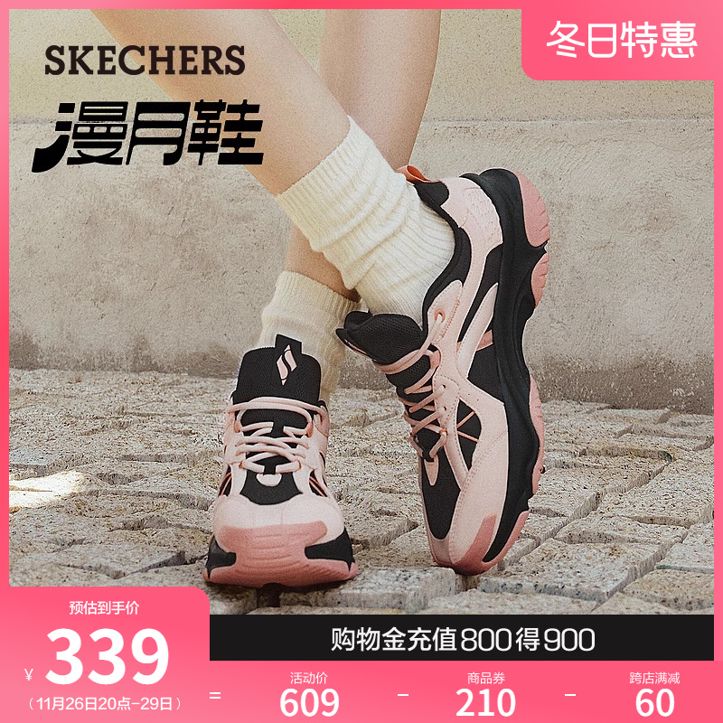 Skechers斯凯奇漫月鞋秋冬女鞋厚底增高老爹鞋缓震回弹休闲运动鞋