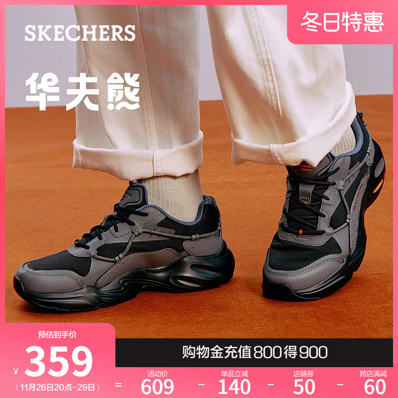 Skechers斯凯奇秋冬户外风运动鞋男鞋百搭复古老爹鞋休闲鞋跑步鞋