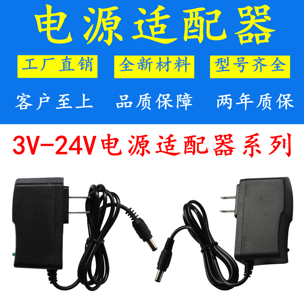 工厂直销开关电源3V4.5V5V9V12V1A6V1A7.5V1A10V1A5V2A电源适配器