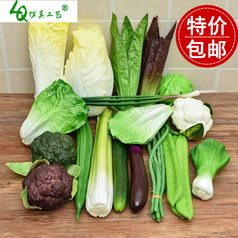 仿真蔬菜模型塑料假水果摆件青菜西兰花厨房装饰道具儿童教具玩具