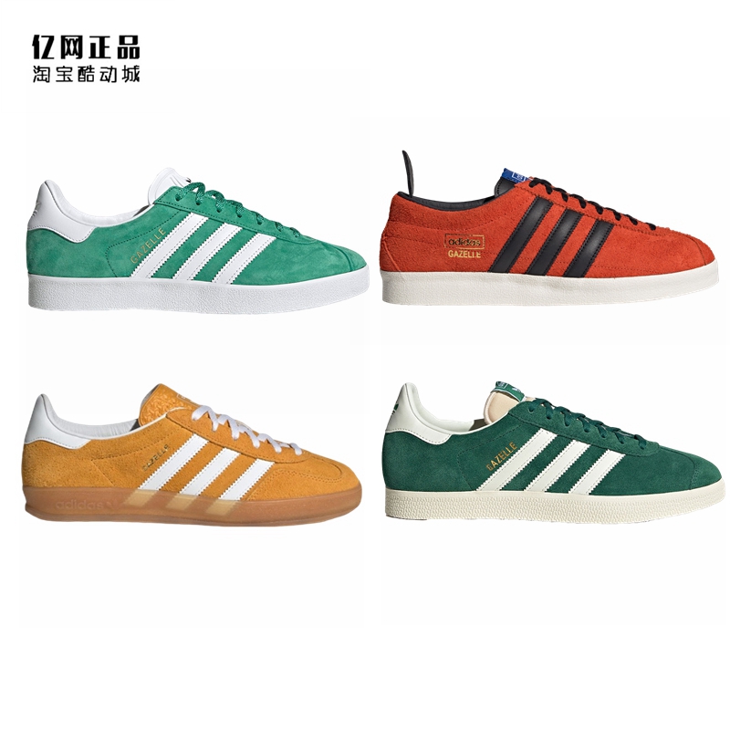 Adidas 三叶草 GAZELLE 男女复古经典低帮休闲板鞋 FX5497 GY7338