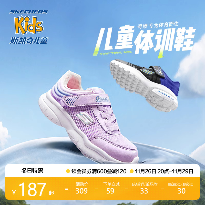 Skechers斯凯奇童鞋魔术贴男女童运动鞋儿童鞋子中大童白色跑步鞋