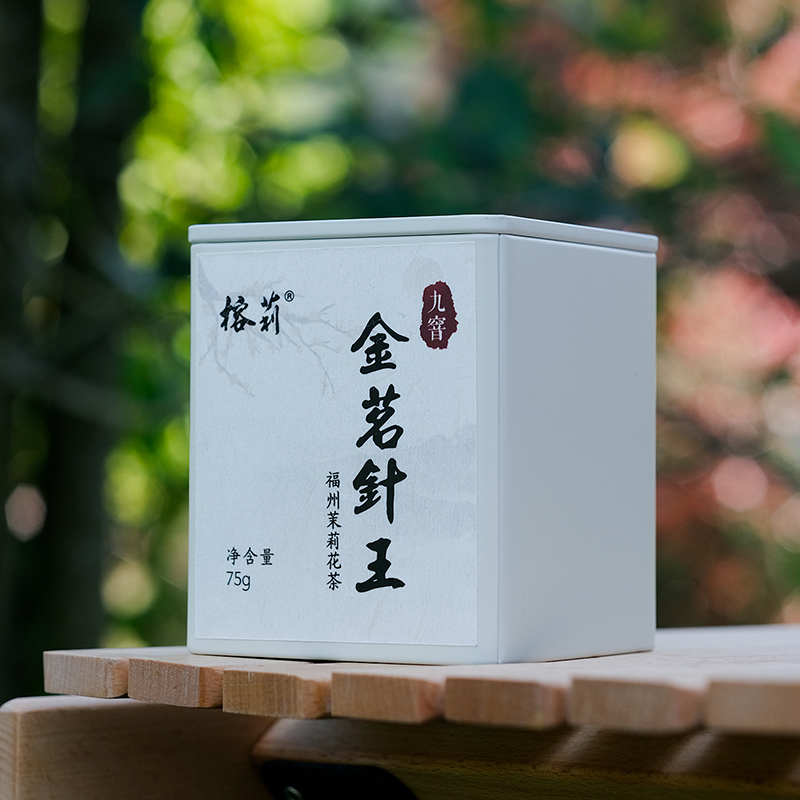 新茶【九窨针王】福建福州青口茶厂榕莉茉莉花茶金奖75g 特级24年