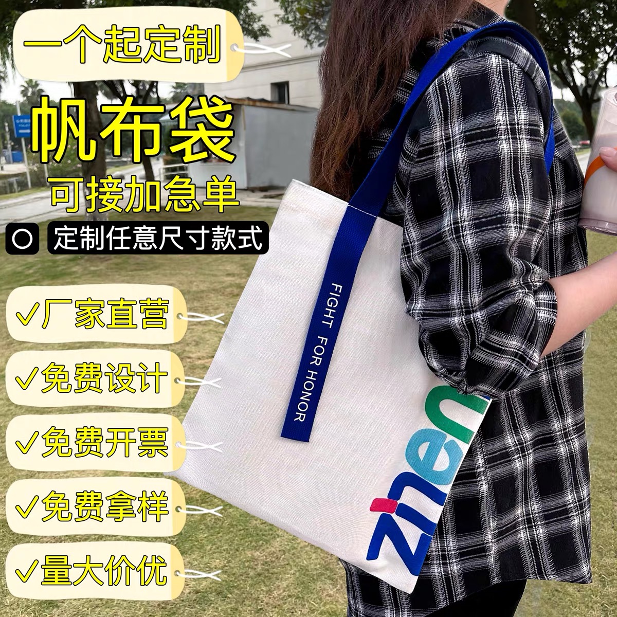 帆布袋定制购物袋宣传礼品手提袋广告棉布袋子diy来图定做帆布包