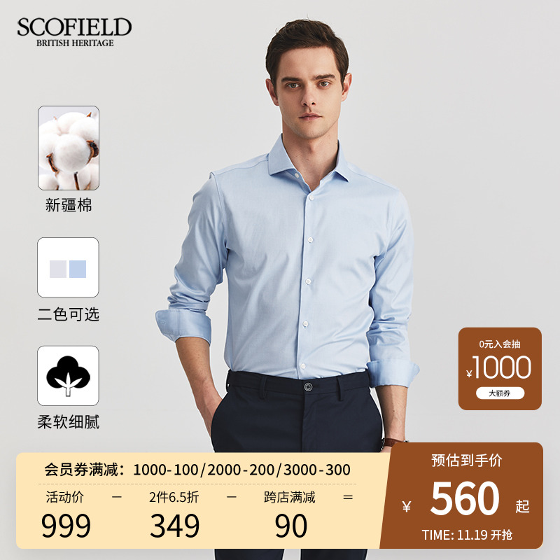 SCOFIELD男装24年秋季新款新疆棉全棉商务休闲长袖时尚舒适衬衫