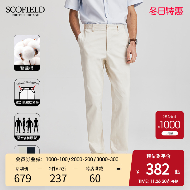 【隐藏松紧腰】SCOFIELD男装24年秋季新款通勤商务修身休闲裤