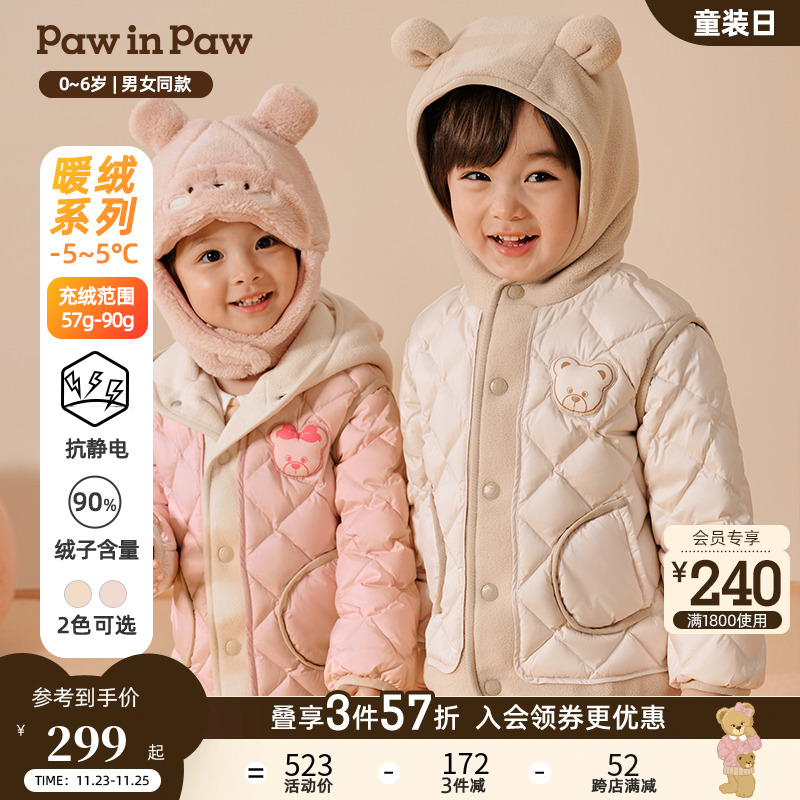 【抗静电】PawinPaw卡通小熊童装24秋冬新款男女宝保暖可爱羽绒服