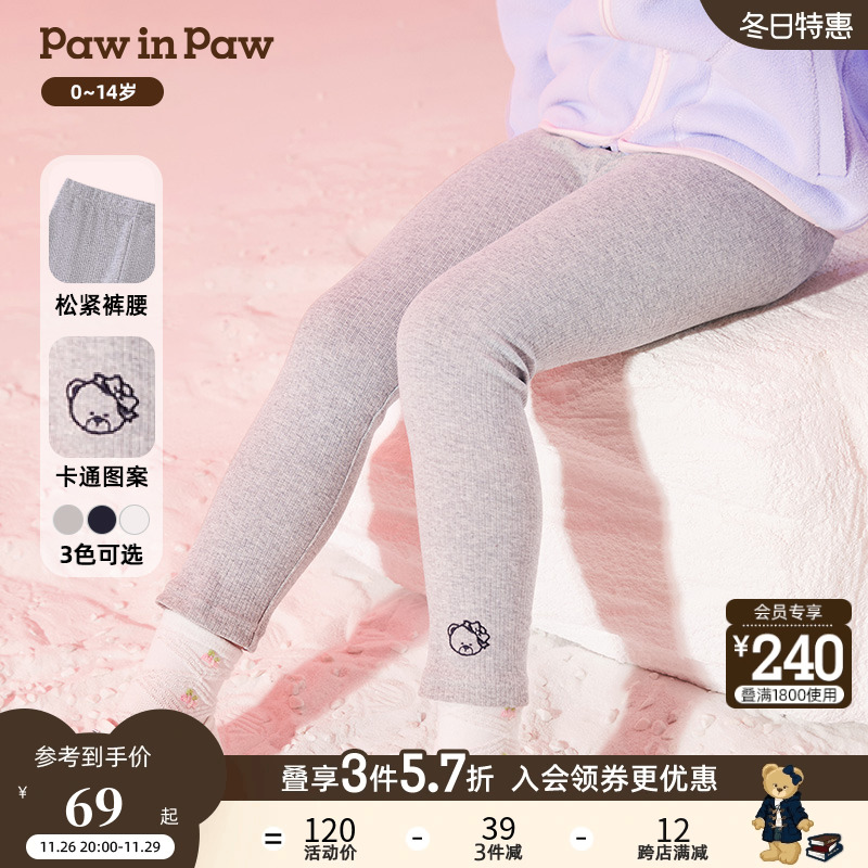 PawinPaw卡通小熊童装24秋季新款女童舒适柔软打底裤长裤