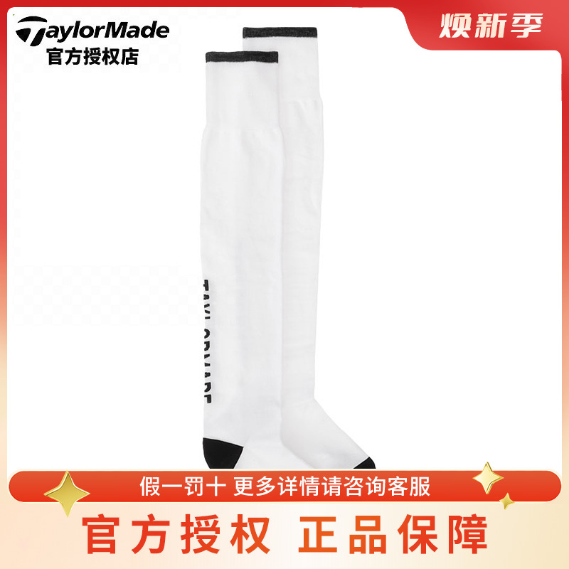 Taylormade泰勒梅高尔夫球袜24新款夏季女士golf透气过膝袜M19451