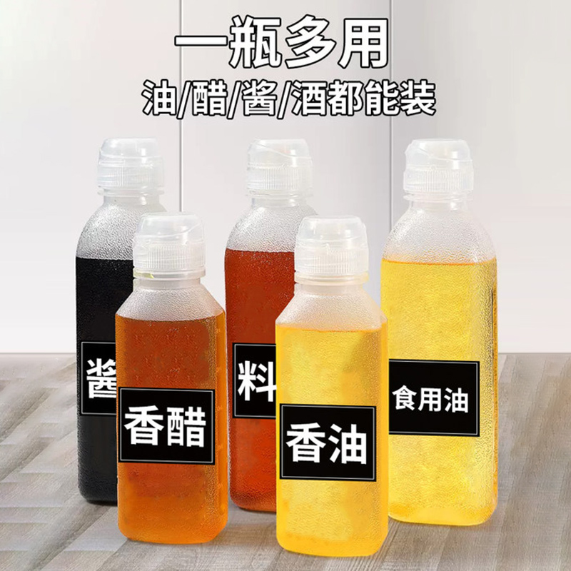 味全尖叫油壶pp5油瓶控量调料瓶挤压油壶塑料家用厨房专用喷油瓶