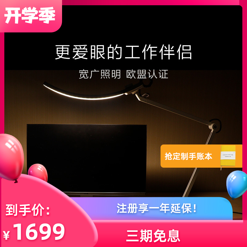 明基WiT智能可折叠长臂工作儿童学生学习书桌床头阅读LED护眼台灯