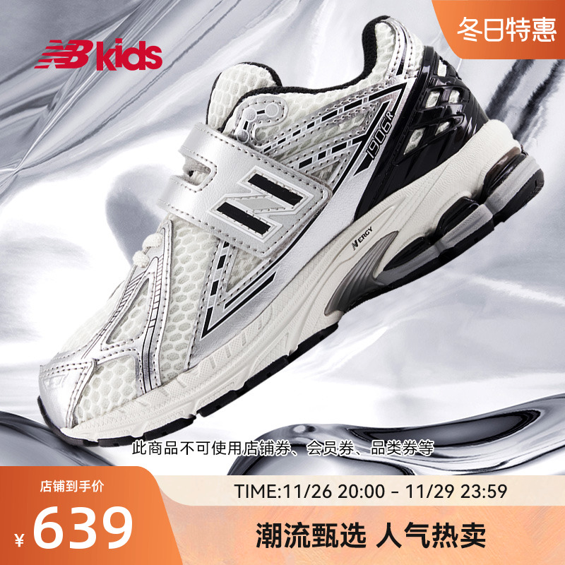 New Balance nb官方童鞋 4-7岁秋季液态银潮酷百搭运动鞋1906ER