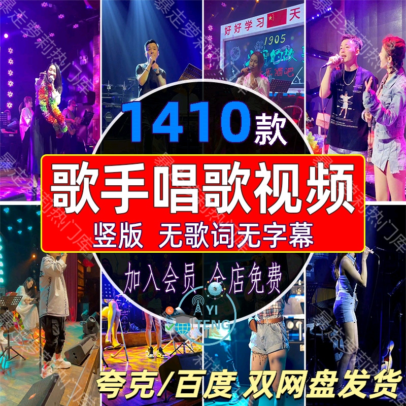 歌手唱歌演唱会情感歌曲音乐号起号混剪竖屏剪辑抖音高清视频素材