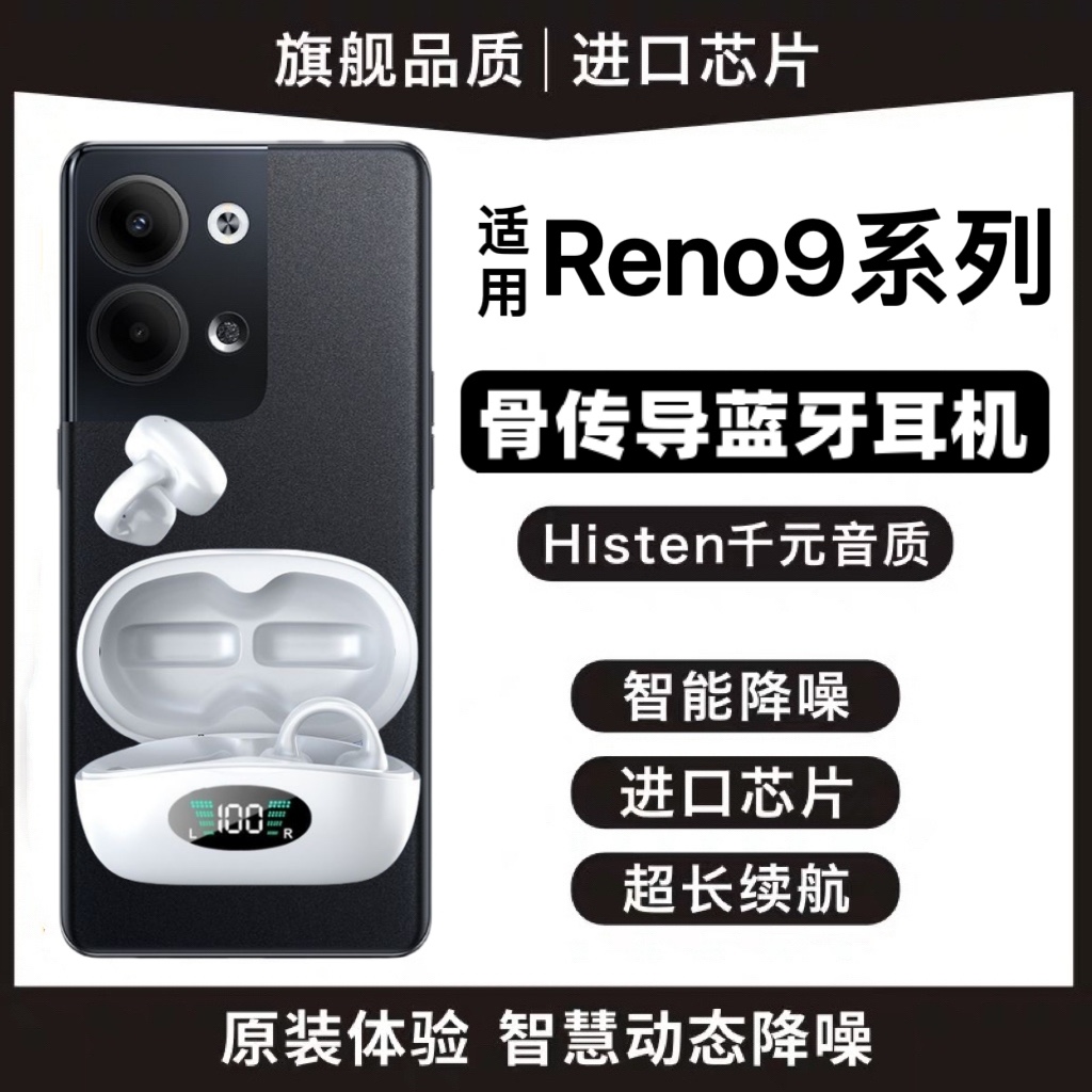 适用OPPOreno10\/reno9\/reno8\/reno7\/reno6\/pro\/+蓝牙耳机无线正品