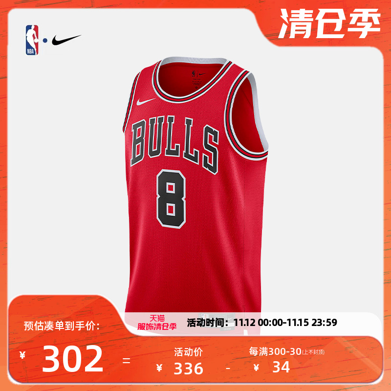 NIKE耐克-NBA官方正品芝加哥公牛拉文运动速干球衣上衣投篮服背心