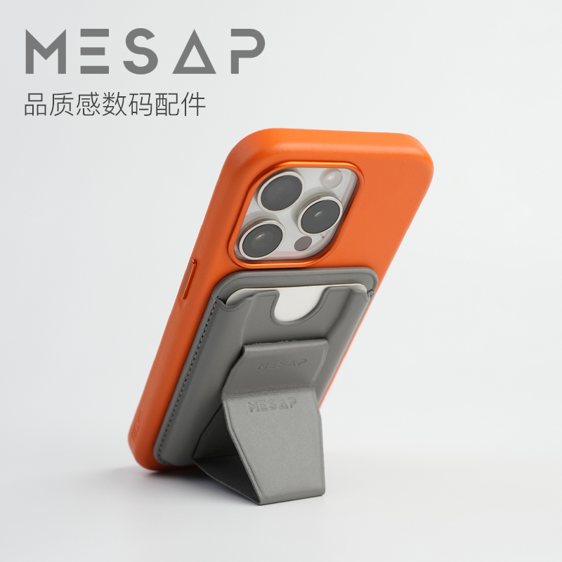 MESAP 品质进口小牛皮真皮磁吸支架多功能大容量Magsafe手机卡包