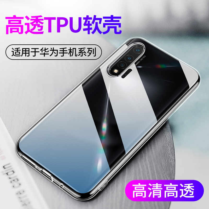 适用透明Nova8 11SE华为Nova13 Nova12 10Z手机壳4E 3i 2S软壳5ipro硅胶Nova9Pro保护套5G版4G全包5i新款防摔