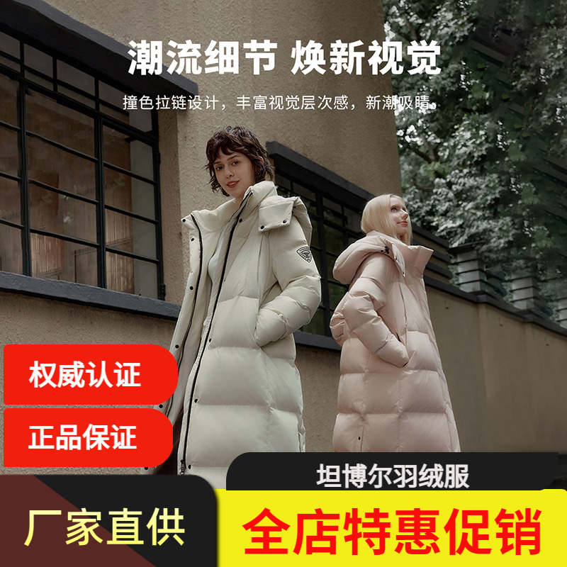 坦博尔24冬季新款羽绒服女长款过膝运动时尚加厚保暖可脱卸帽外套