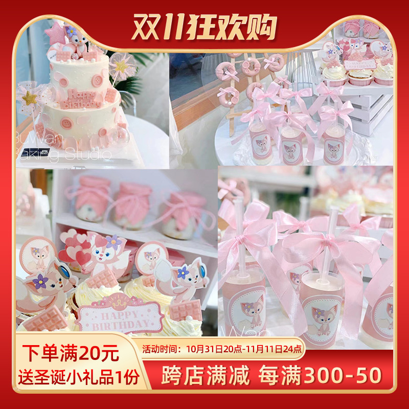 小狐狸甜品台蛋糕装饰品摆件女孩生日主题派对女明星川沙妲己插牌