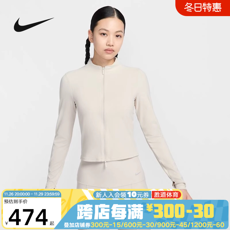 Nike耐克外套女24秋新款瑜伽健身紧身速干立领运动夹克FV7424-104