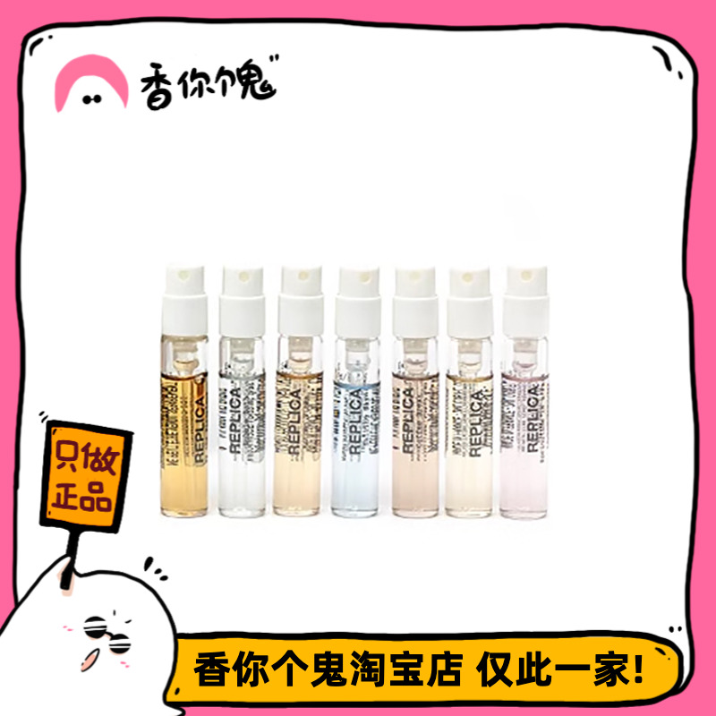 梅森·马吉拉 壁炉火光\/爵士\/启航\/泡泡浴\/咖啡小憩2ml