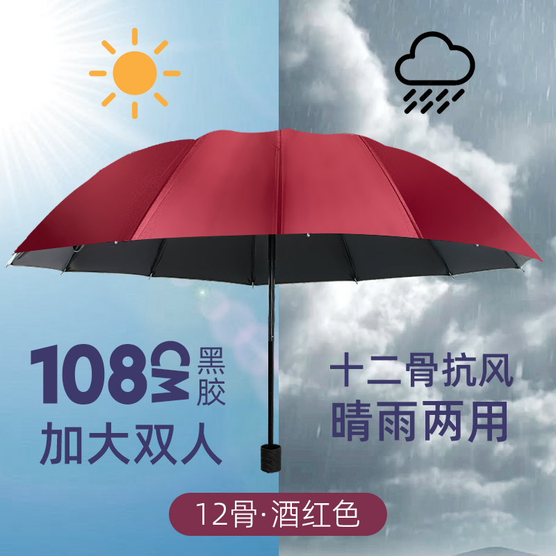 超大雨伞男女大号三人晴雨两用折叠太阳伞学生双人黑胶防晒遮阳伞