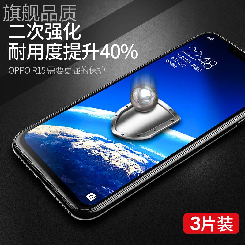 适用oppor15钢化膜r1r5opp手机膜r15X梦境版opr1o5标准opρor全屏0ppor高清眼oρpor蓝光opρo抗摔opoor护壳