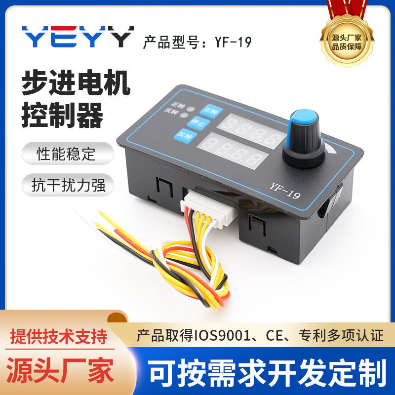 4257步进电机正反转控制器套装 角度脉冲速度驱动模块板可编程PLC