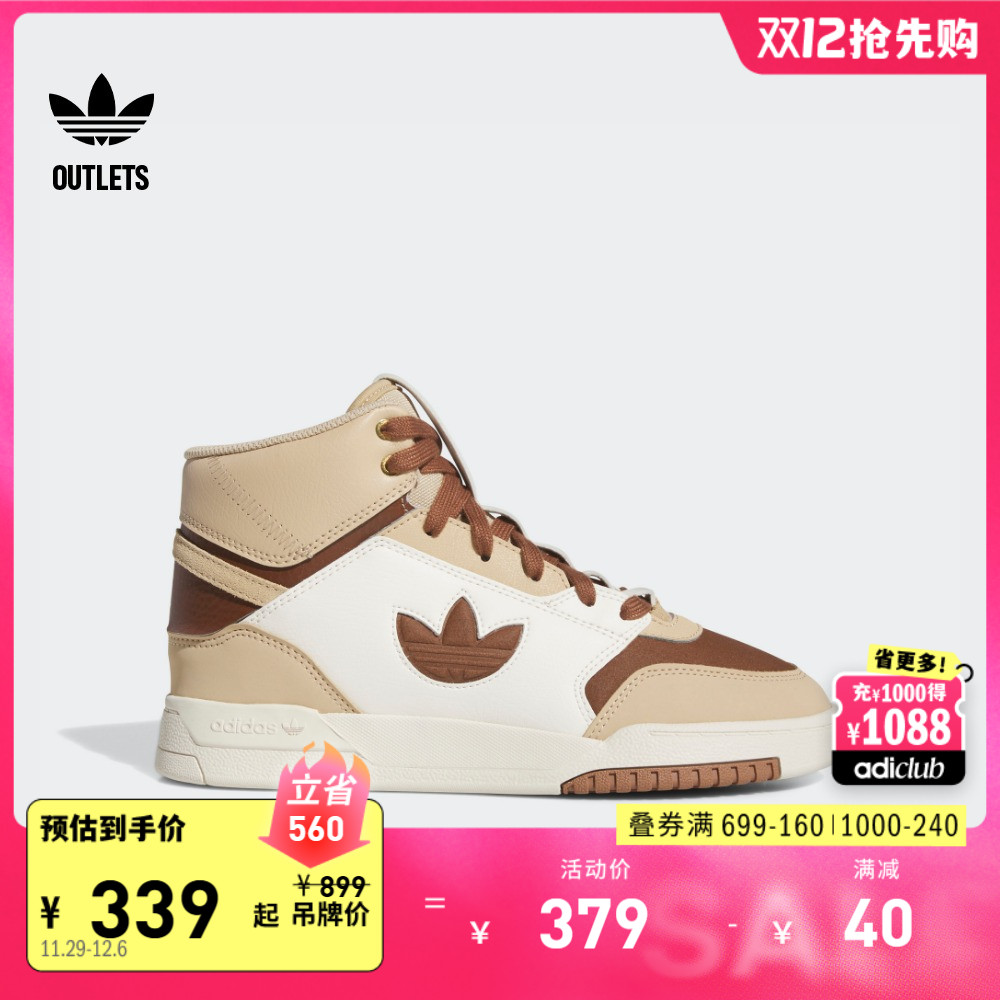 DROP STEP XL休闲中高帮篮球鞋板鞋女子adidas阿迪达斯三叶草