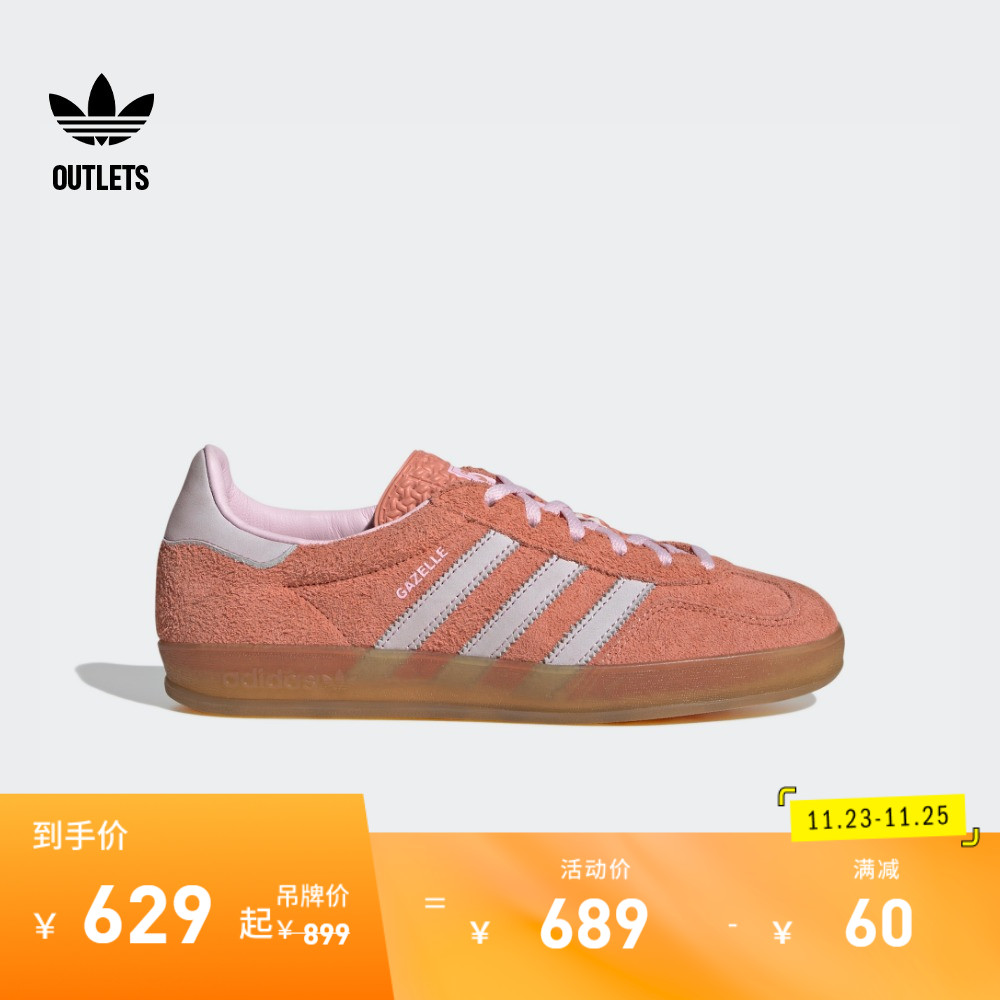 「T头鞋」GAZELLE INDOOR运动板鞋德训鞋女adidas阿迪达斯三叶草