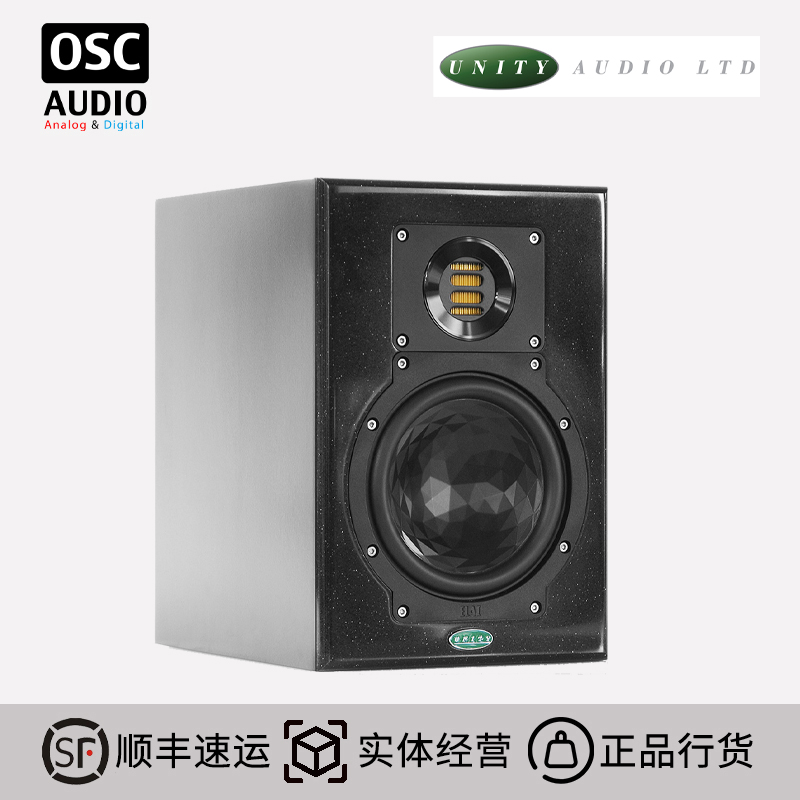 Unity Audio Mini Rock Boulder MK3 英国 监听音箱