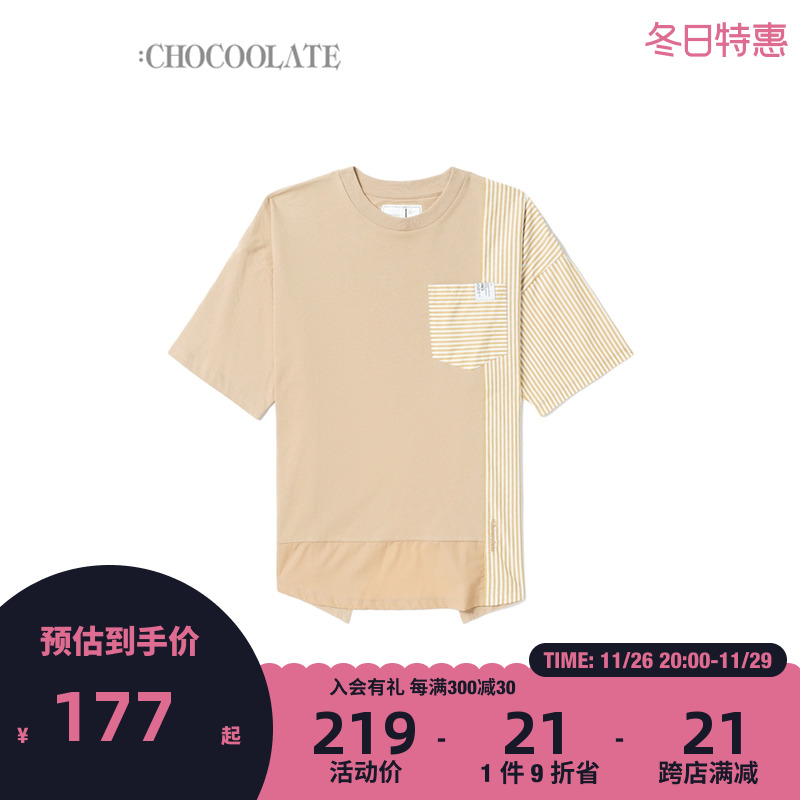 : CHOCOOLATE女装短袖T恤夏季时尚条纹拼接后开叉1727A