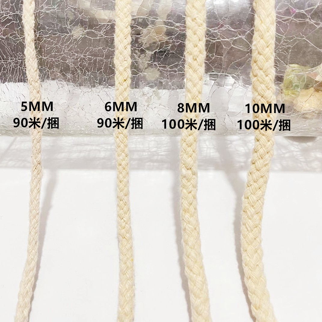 5-10MM本白空心棉绳手工DIY编织棉绳抽绳裤绳棉线绳子束口绳帽绳