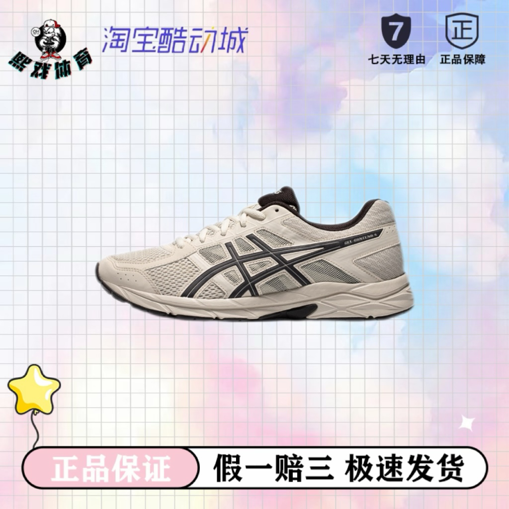 Asics\/亚瑟士 Gel-Contend 4 缓震 跑鞋 灰色\/黑色