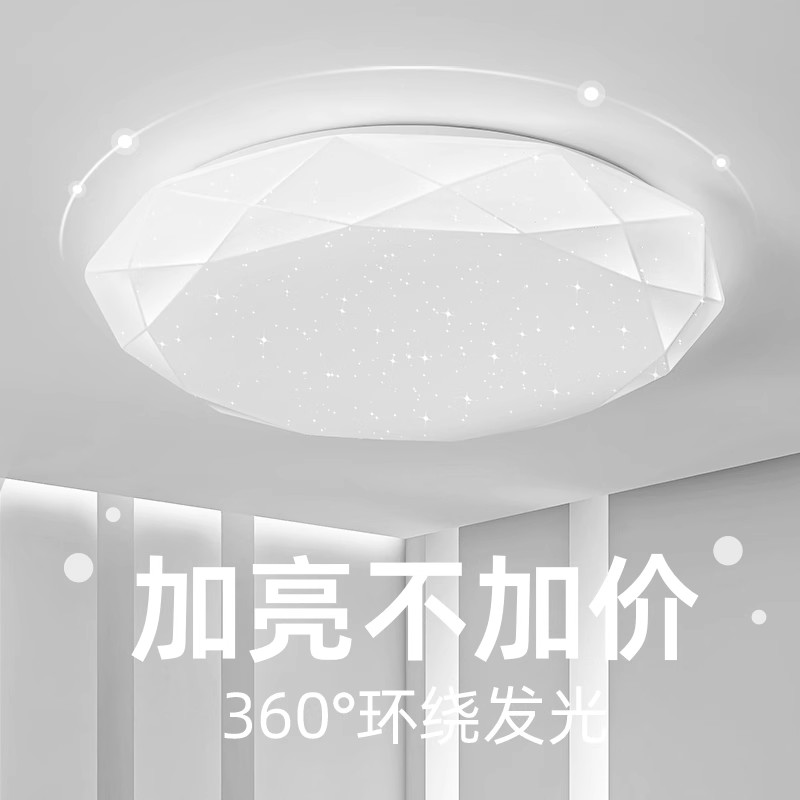 led吸顶灯圆形卧室灯现代简约客厅灯过道走廊卫生间厨房阳台灯具