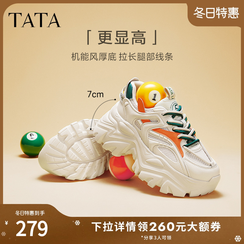 Tata他她厚底老爹鞋女增高轻便加绒休闲运动鞋2024冬新款WOG08CM3