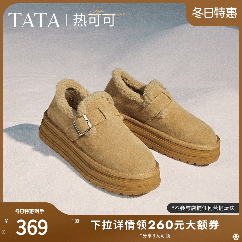 TATA他她热可可秋冬加绒勃肯鞋女鞋厚底保暖毛毛鞋24新款WDX27DM4