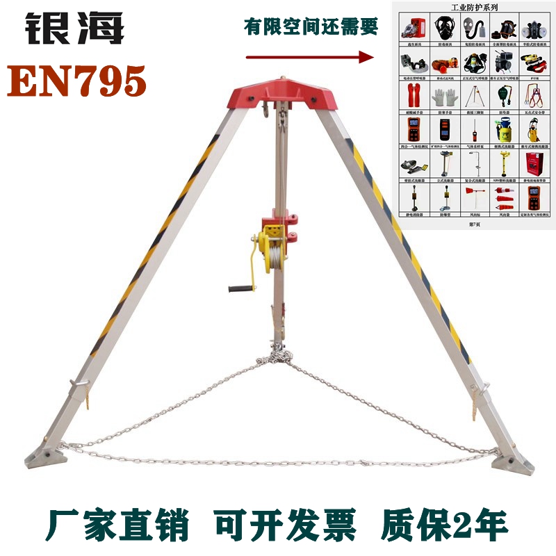 消防救援三脚架应急三角架加厚有限空间深井救援装置抢险救援装置