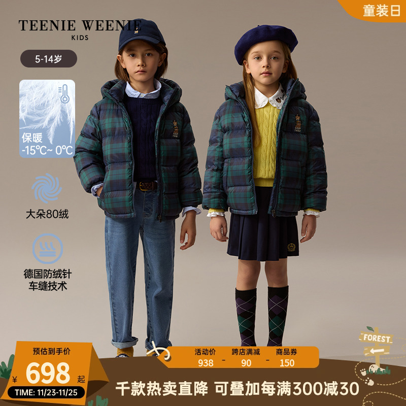 TeenieWeenie Kids小熊童装24秋冬新款男女童休闲连帽格纹羽绒服