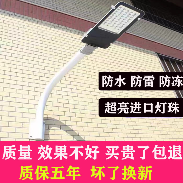 led路灯户外灯家用220v超亮防水小区道路电线杆新农村挑臂灯