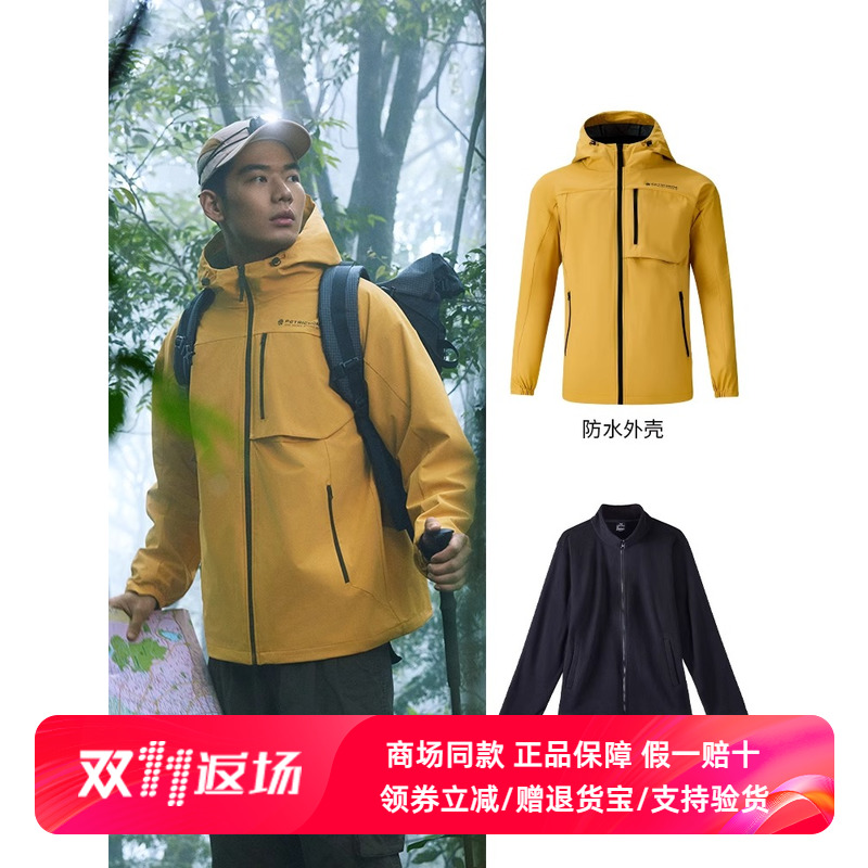 361°运动外套男2024春季三合一防风防水宽松梭织风衣户外登山服